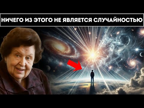 4 явных признака того, что в этот самый момент вас касается высшая энергия | Наталья Бехтерева