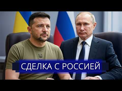 ⚡️ План по аресту Путина сорван || Украина готова к перемирию с РФ