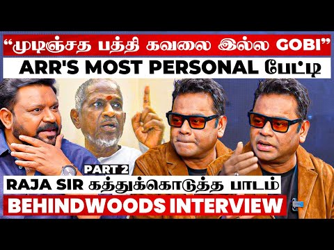 இசையை தாண்டி Raja sir இப்படித்தான்!😱ARR Opens up about Ilaiyaraja🔥Goosebumps Interview - Part 2