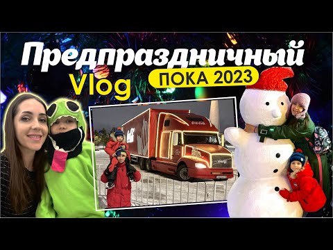 Влог | Новый год в Астане | EXPO, Coca-Cola, и многое другое