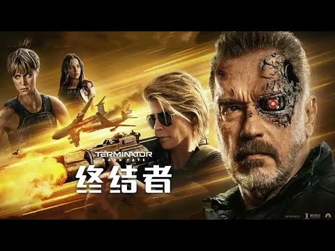 壹代傳奇！壹口氣看完《終結者》六部曲！ #dou來聊影視  #影娛熱點團 #電影解說 #電影推薦 #懸疑驚悚
