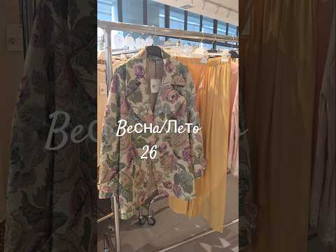 Как вам такая капсула❓️Такое сочитание❓️