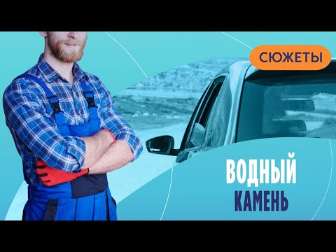 Water scale on a car: how to get rid of it