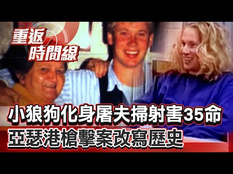 A "little wolf dog" turned butcher and opened fire, leaving 35 bodies at a popular cafe.