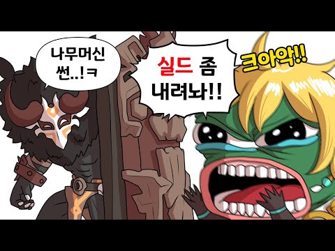 아픈건 싫으니까 나무방패에 올인합니다