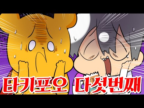 【Takipoo】Takipoo's fifth collection, a fun anime with characters.