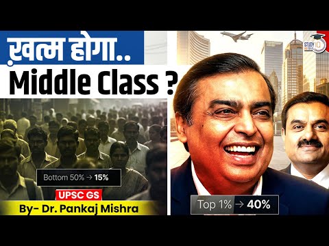 ख़त्म होगा Middle Class? Karl Marx की चेतावनी | Inequality Report 2026 | Dr Pankaj Mishra | StudyIQ