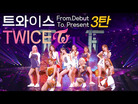 과즙미 팡팡 ♥ 트와이스[TWICE] ↖심쿵주의보↗  From.데뷔 특집 3탄 [대케가수] / KBS 방송