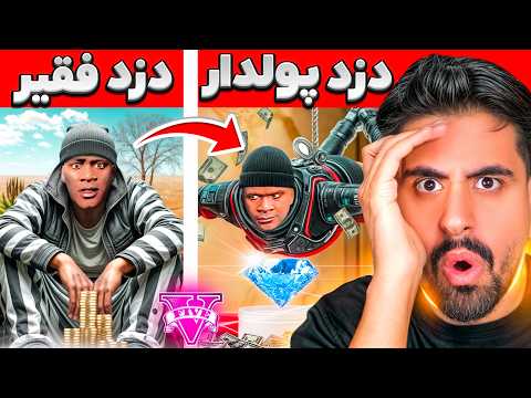 فرانکلین پولدار ترین دزد جی تی ای شد