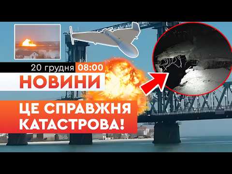 Кладовище ТАНКІВ та БТРів під Покровськом! Сили оборони РОЗБОМБИЛИ колону РФ! | НОВИНИ