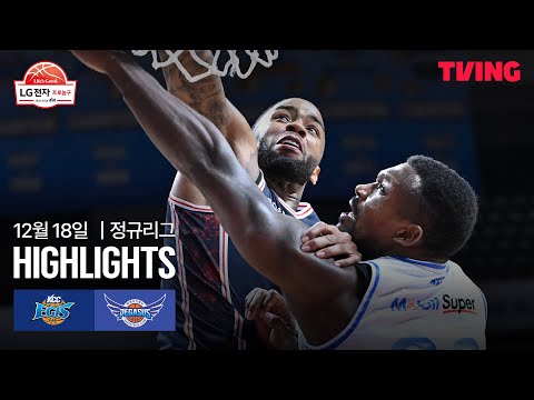 [KCC vs 한국가스공사] 12/18  경기 I 2025-26 LG전자 프로농구 I 하이라이트 I TVING