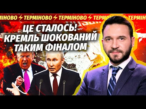 🔴Поки ви спали! ТРАМП ПІДНЯВ F-16 І ТОМАГАВКИ. Війська НАТО ЙДУТЬ В УКРАЇНУ. Путін запускає ЯДЕРКУ