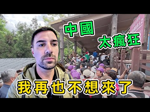 我再也不想來了，意大利小伙游張家界，剛來就被整崩潰，直呼：太瘋狂了