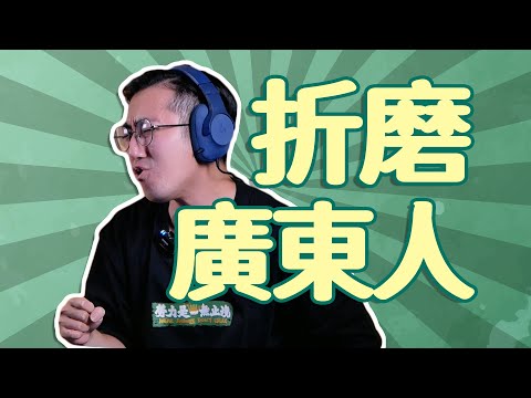 建議把塑料粵語歌加入現代酷刑