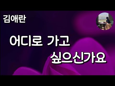 [어디로 가고 싶으신가요_김애란] 그의 마지막 선택을 이해하게 된 순간