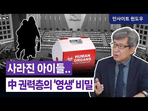 The Secret Project of Chinese Power: The Inside Story of the Obsession with "Eternal Life" | Dr. ...