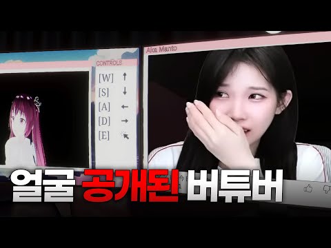 생방송 중 얼굴이 공개된 버츄얼 유튜버가 되었다... [파라소셜 공포게임 풀영상]