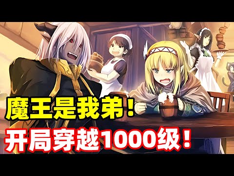 一口氣看完無敵爽番《裏亞德錄大地》！開局穿越成精靈祖上，不但戰力封神，子孫都是世界政要！