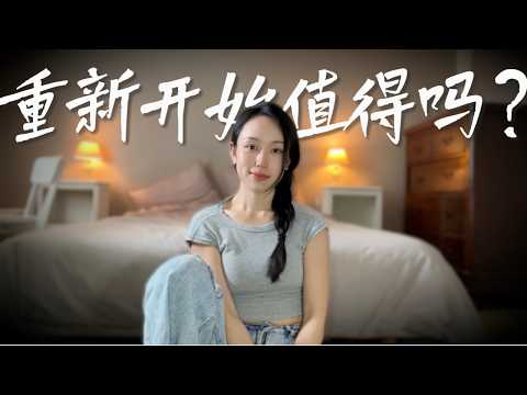 【人生选择】为什么我放弃了正在赚钱的AI事业，从0开始？（我不做AI影片的原因）