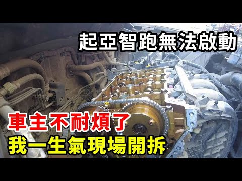 Rescue Kia Zhipao cannot start, check step by step