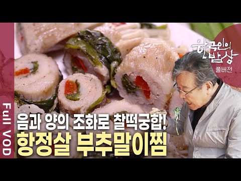 솔, 졸, 정구지, 새오리....지역별로 다른 이름! 경상도의 힘! 팔색조 매력~ 부추 밥상을 만나보자! [한국인의밥상 KBS 20140501 방송]