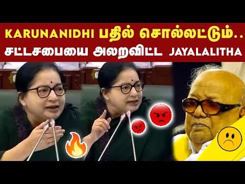 கச்சத்தீவு விவகாரத்தில் DMK-ஐ தொங்கவிட்ட Jayalalitha | Kachatheevu | ADMK | Karunanidhi