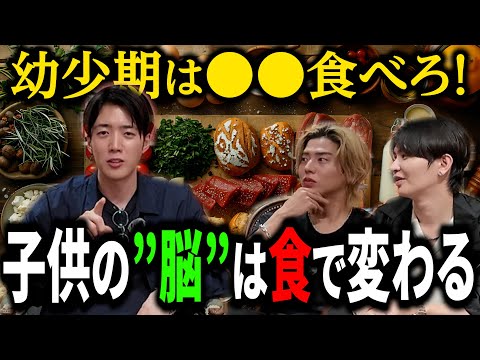 【医師が解説】子供の“脳の発達”は食事で決まる！？幼少期に絶対摂るべき栄養とは
