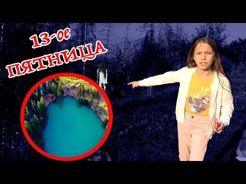 Friday the 13th Mystery Lake Vlog / Vicky Show
