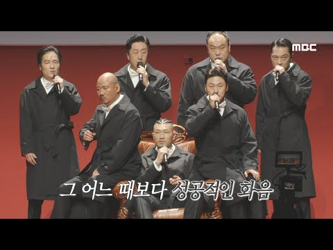 [악카펠라] 웅장하게 시작하는 무대🌟 드디어 시작된 도레미파 멤버들의 ＜전주국제영화제＞ 개막 무대🎵, MBC 220707 방송