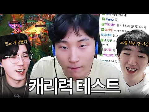 실력 검증 갔다가 역대급 캐리력 나온 김민교 현재 폼