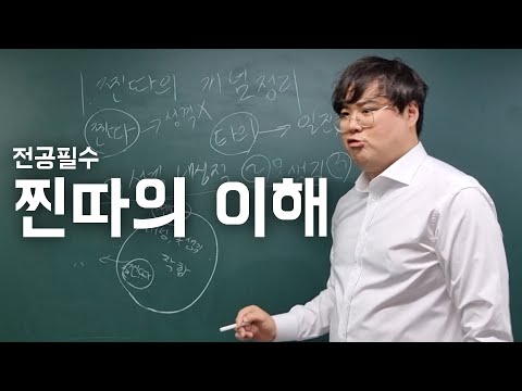 패션찐따들에게 찐따들이 분노한 이유