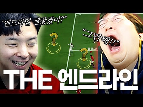 돌아온 공포의 엔드라인.. PTSD 제대로 오는 이상호 ㅋㅋ