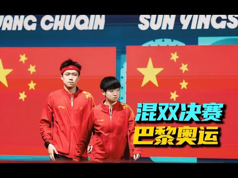 【场边视角】莎头登场，拿下巴黎！