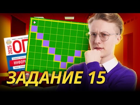Разбор задания 15 Робот КуМир | ОГЭ Информатика 2025 | Umschool