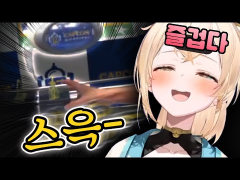 접대 크레인 게임 당하는 카자마 이로하