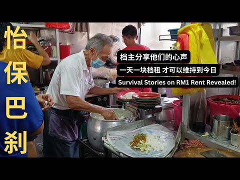 [ 探访万里望巴刹 桂和园巴刹]  Exploring Ipoh Markets: Survival Stories on RM1 Rent Revealed! (Eng Subtitle)