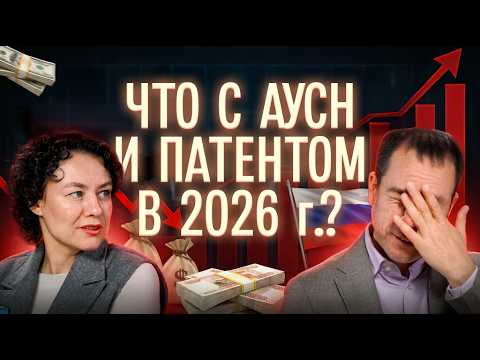 Поправки в Налоговый Кодекс приняли. Разбираем изменения