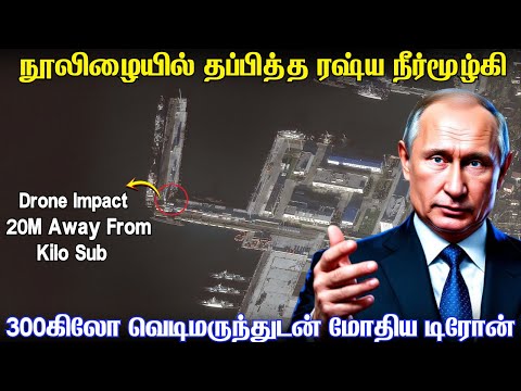 Putin's submarine narrowly escapes Ukraine drone attack | Novorossiysk Attack Explained