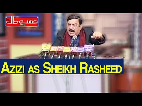 Hasb e Haal 28 November 2020 | Azizi as Sheikh Rasheed | حسب حال | Dunya News | HI1L