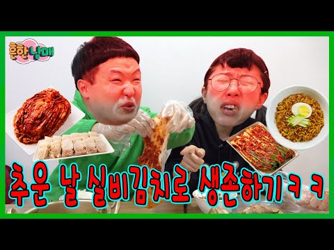 보일러가 고장났다!? 추운 날씨 살아남는 꿀팁ㅋㅋ