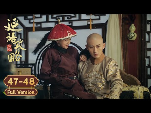 Consort Ling loses favor and dresses as a male eunuch to win back the emperor!