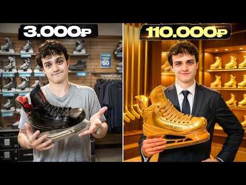 We compared the MOST EXPENSIVE SKATES against the CHEAP ONES!