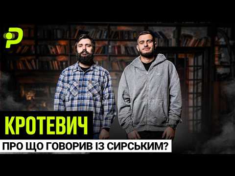 РОЗМОВА З СИРСЬКИМ/ХТО НЕ ВИКОНУВАВ НАКАЗИ ЗАЛУЖНОГО/СТЕРНЕНКО І ЛАЧЕН В СПИСКАХ ФСБ