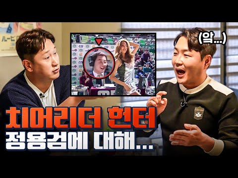 얼떨결에 연봉 공개한 최강야구 정용검 캐스터 (20...억!?????ㄷㄷ)