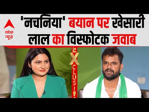 Khesari Lal Yadav Interview: राम मंदिर और 'नचनिया' वाले बयान पर क्या बोले खेसारी? | Chitra Tripathi