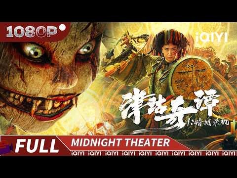 【Multi Sub】Murder of the Man-Faced Birds | Thriller Mystery | Chinese Movie 2025 | iQIYI