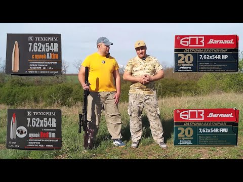 The best cartridge for a specific weapon / Cartridge for hunting with the Tiger 7.62x54 rifle