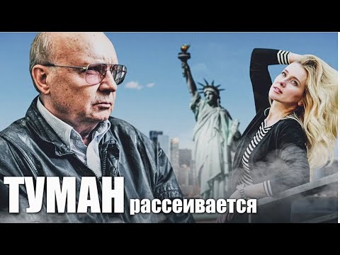 КРЕПКИЙ ИСТОРИЧЕСКИЙ ДЕТЕКТИВ О РАБОТЕ КГБ И АТОМНОМ ОРУЖИИ НА РЕАЛЬНЫХ СОБЫТИЯХ! Туман рассеивается