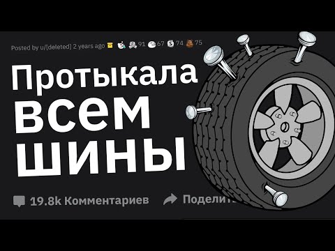 Как Ваш Сосед Заслужил Звание Чокнутого?