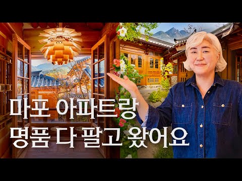 Hanoks are better than apartments, and chairs are better than luxury bags! Eunpyeong Hanok Villag...
